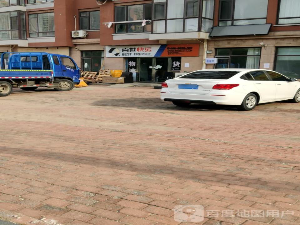 百世快递(旅顺开发区店)