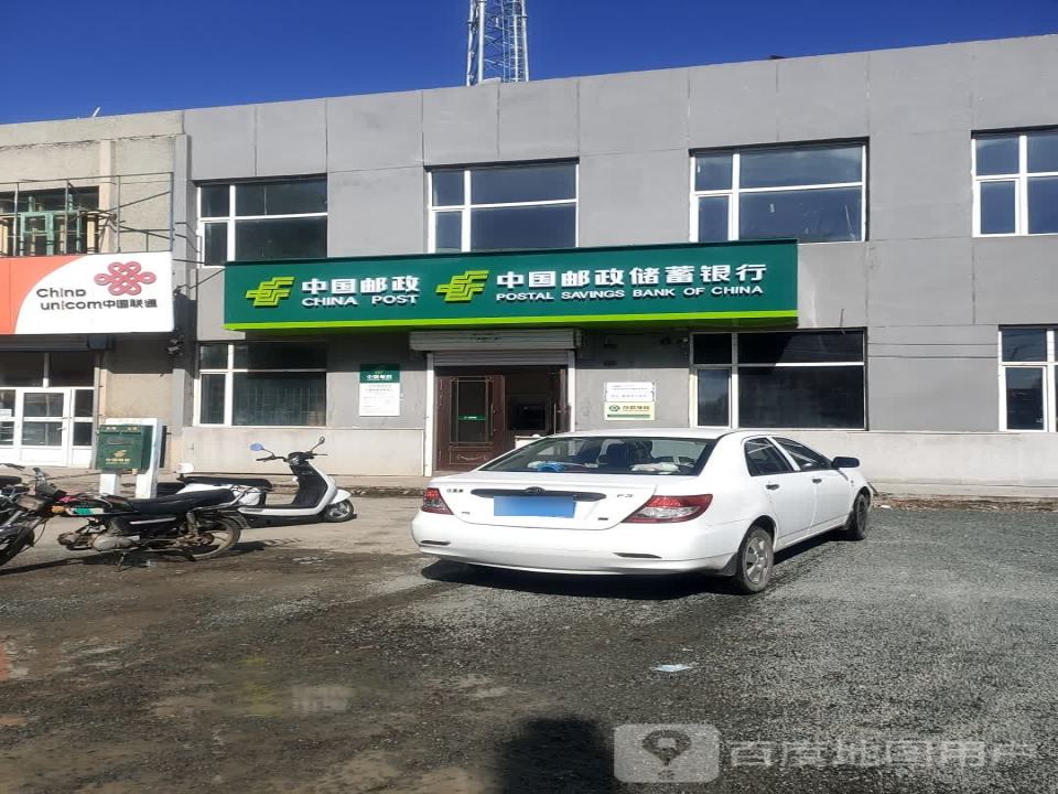 中国邮政(小佳河邮电支局)