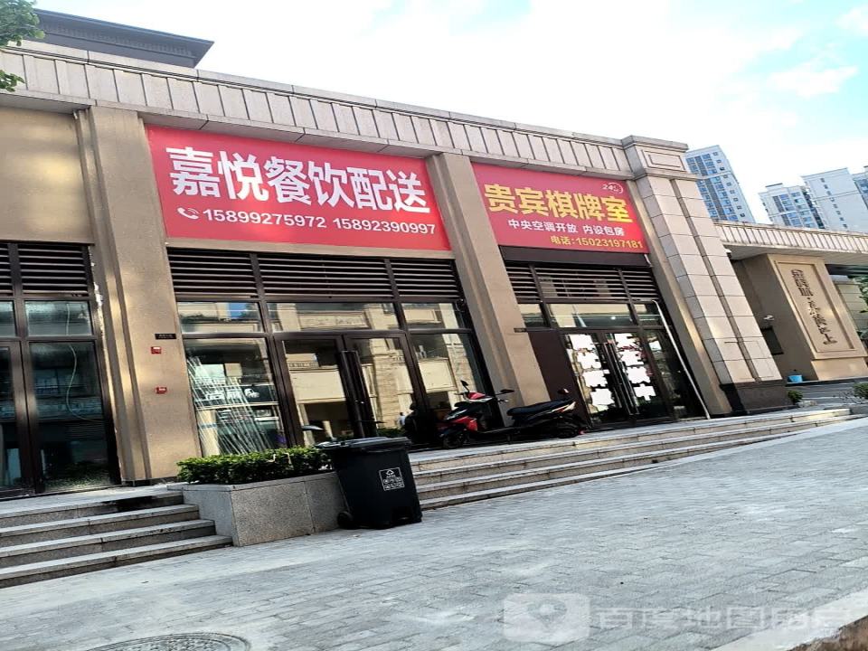 嘉悦餐饮配送