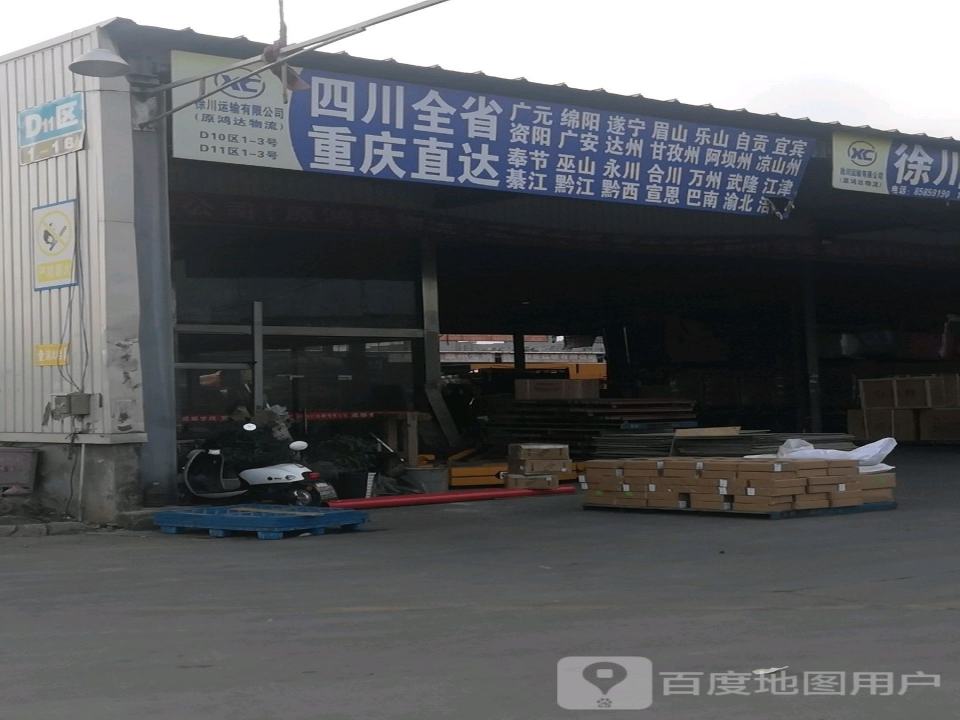 运匠物流
