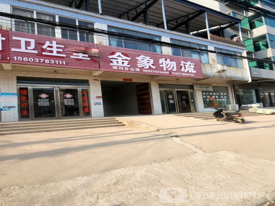 金象物流(X038店)