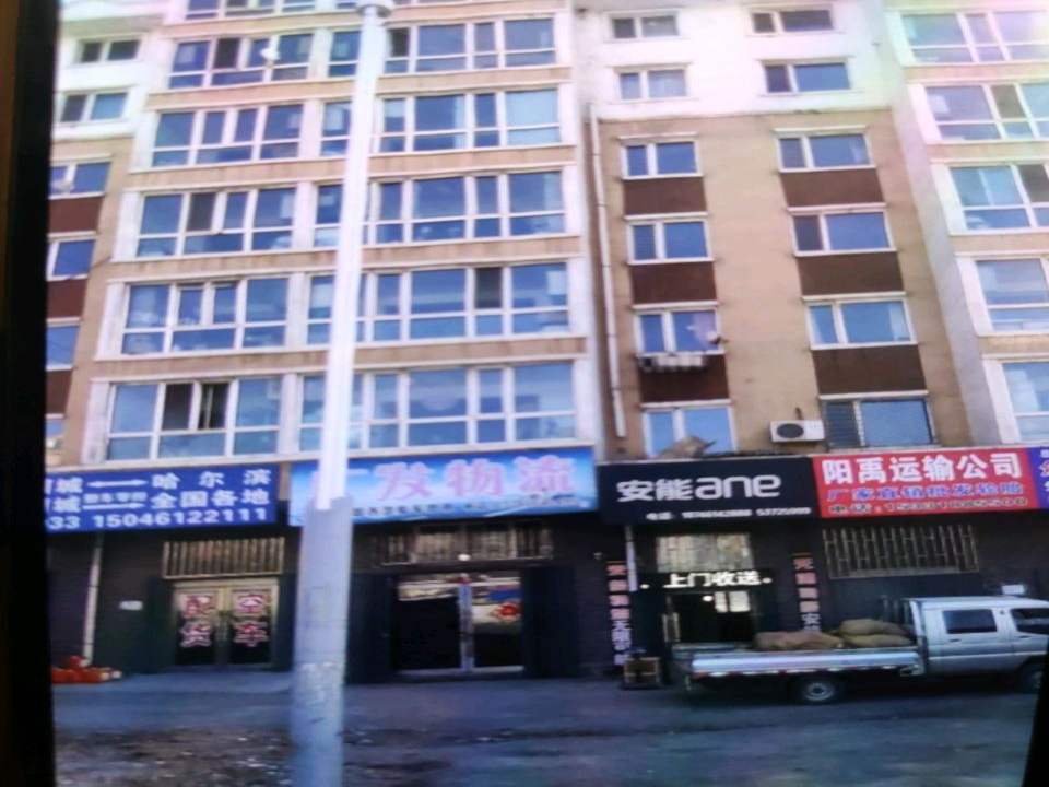 阳禹运输公司