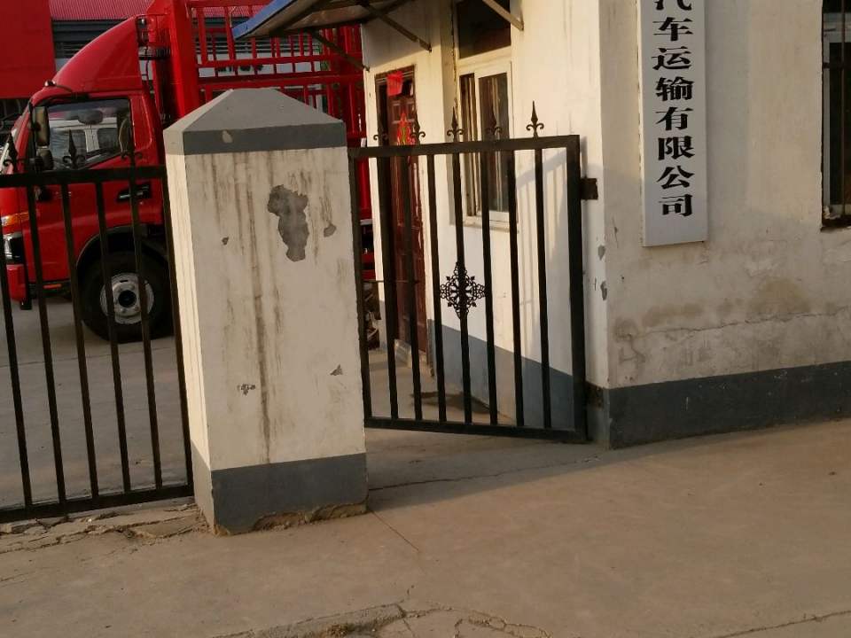 焦作市易通汽车运输有限公司