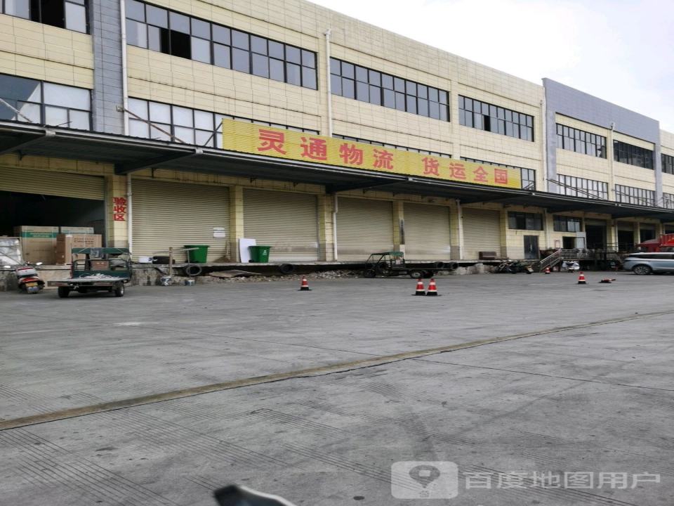 灵通物流