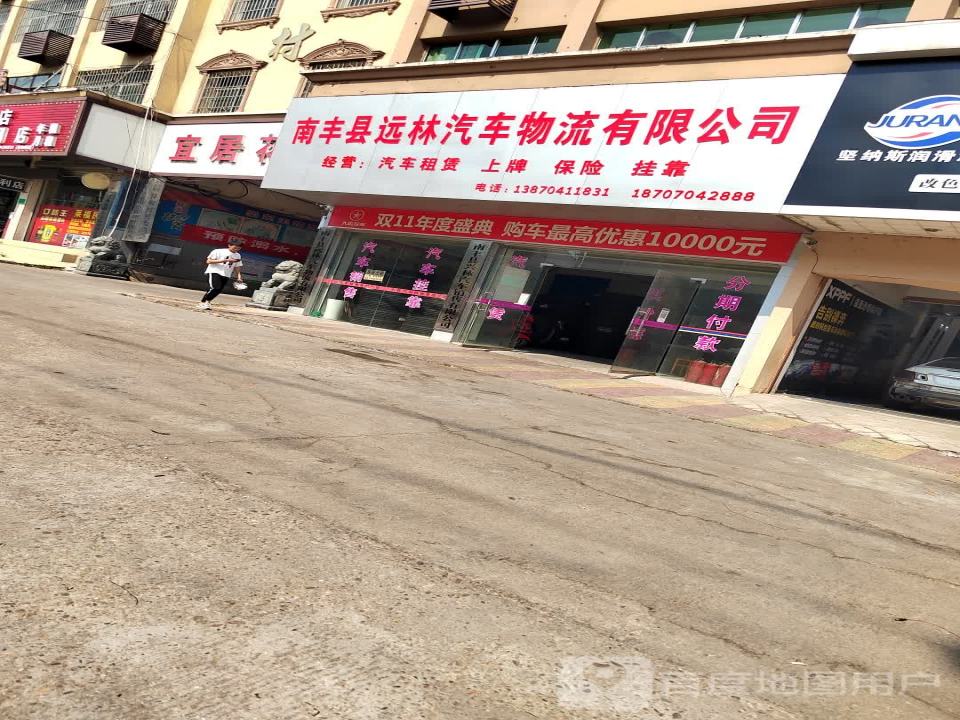 南丰县远林汽车物流有限公司