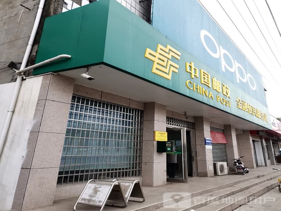 中国邮政(许良邮政支局)