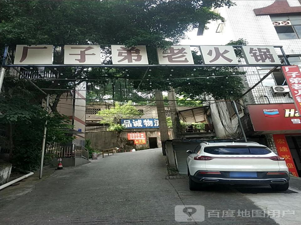 品诚物流