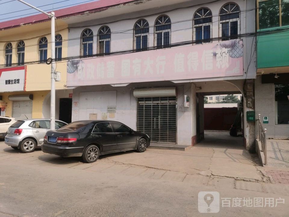 中国邮政(韩村邮政支局)