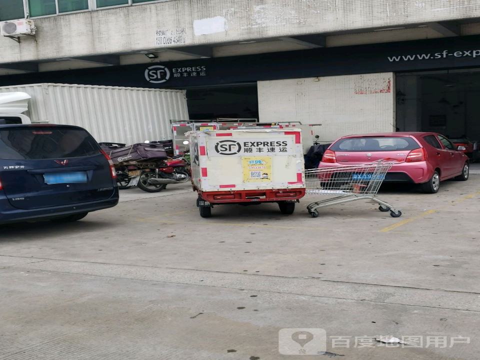 顺丰速运(新发路店)