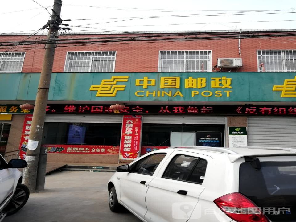 中国邮政(前高庙邮政支局)