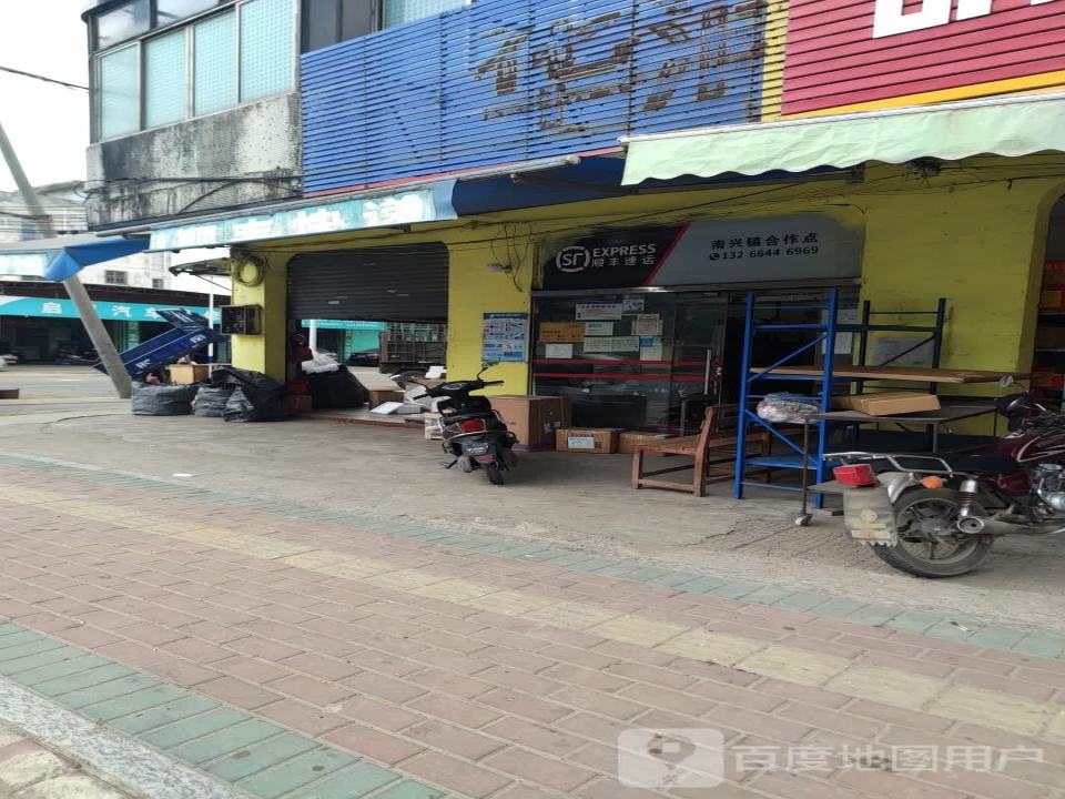 顺丰速运(南兴镇合作点)