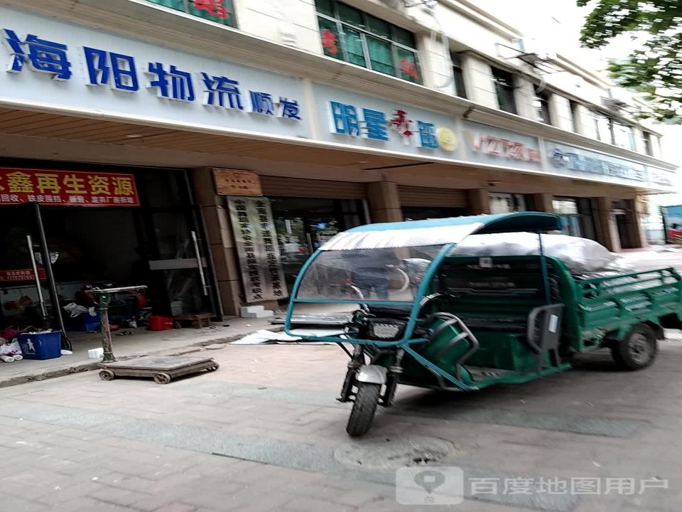 海阳物流顺发