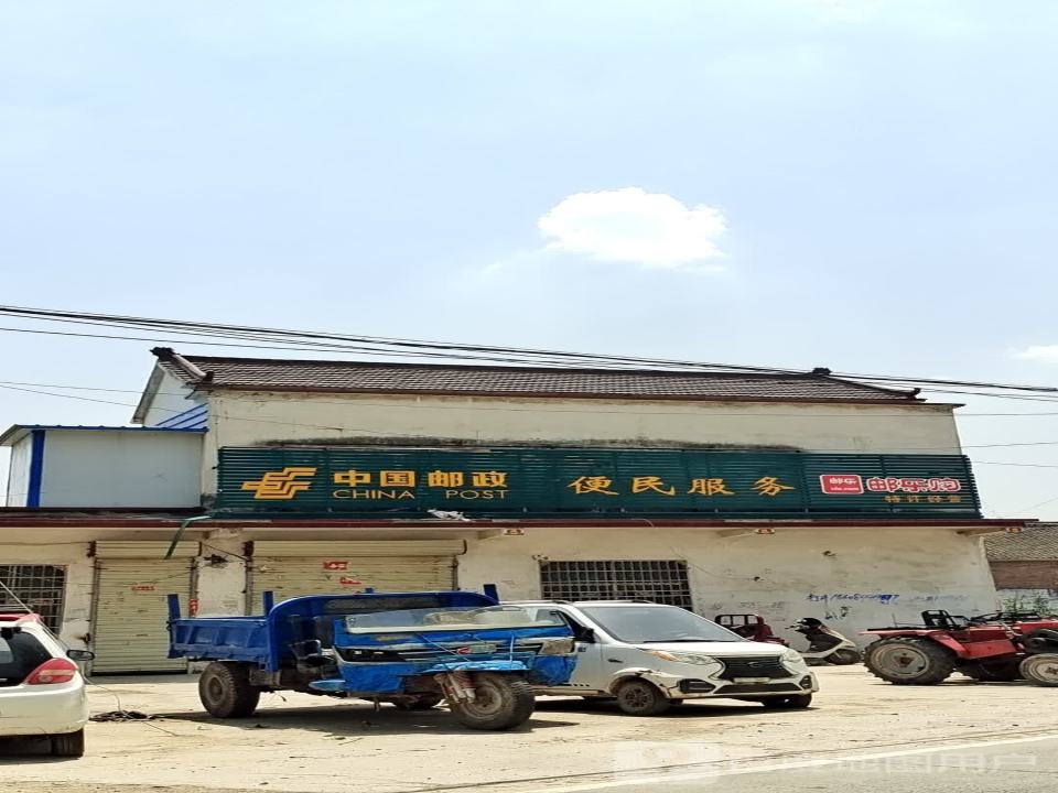 中国邮政