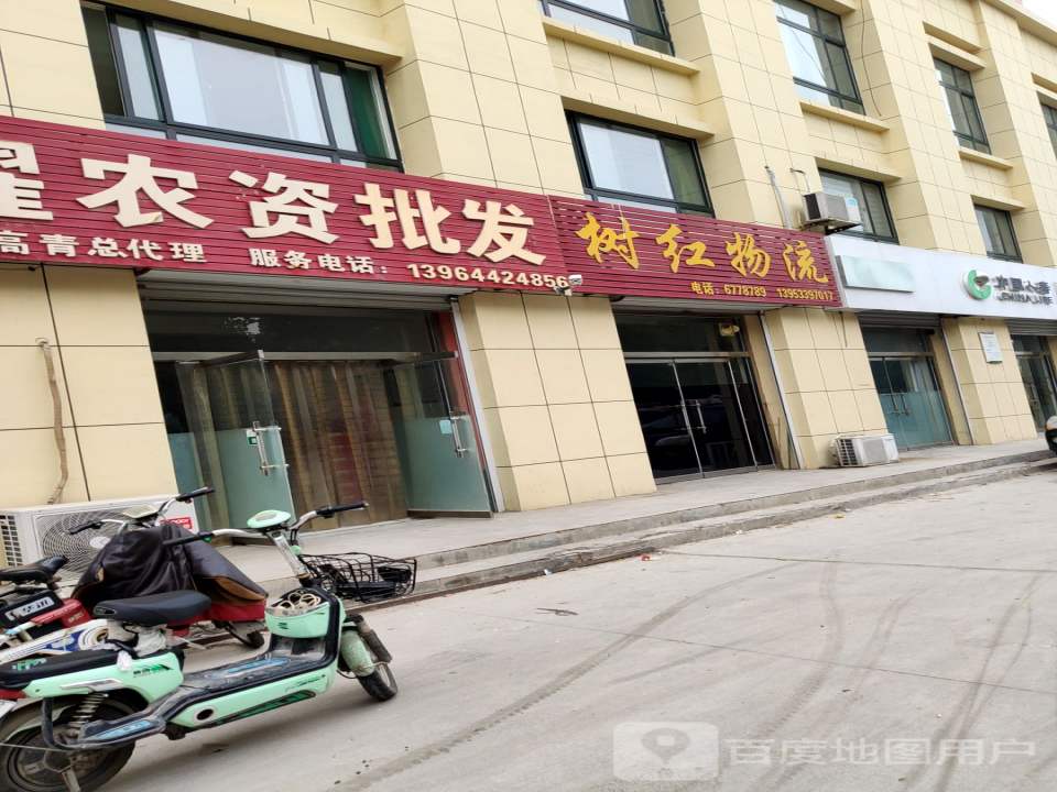 树红物流