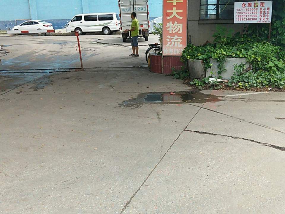 广东省华大物流总公司(石围塘分公司)