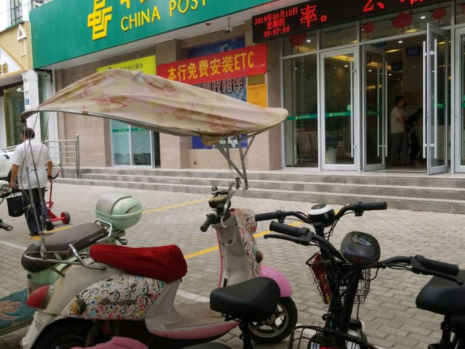 中国邮政(雪枫路邮政所)