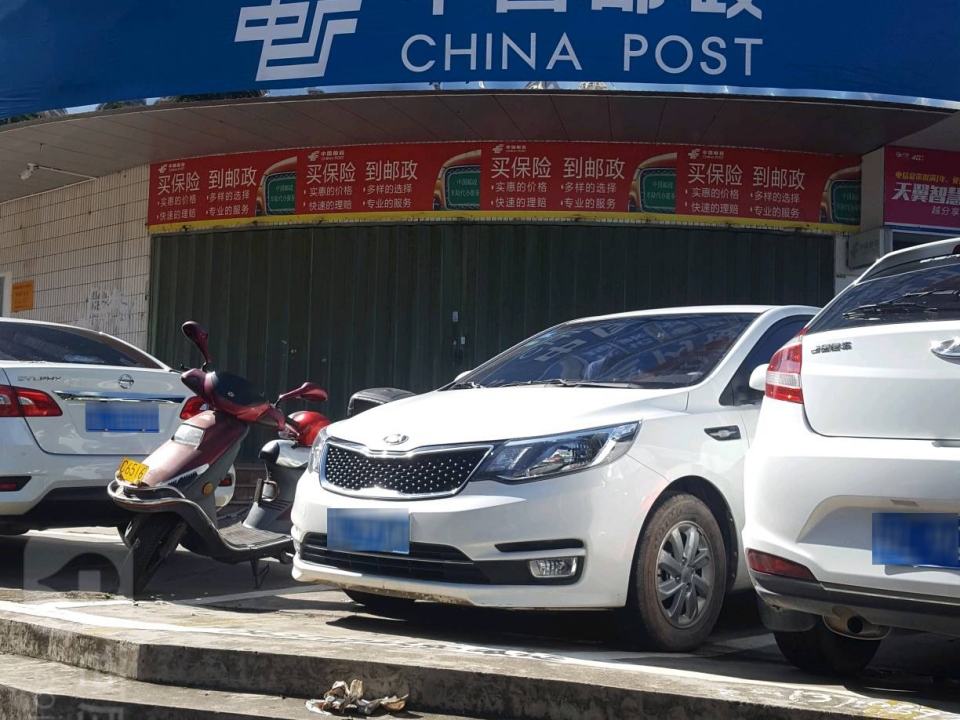 中国邮政(河南岸邮政支局)
