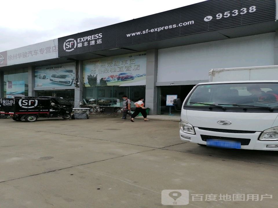 顺丰速运(S427店)