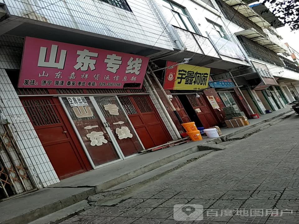 山东嘉祥货运信息部