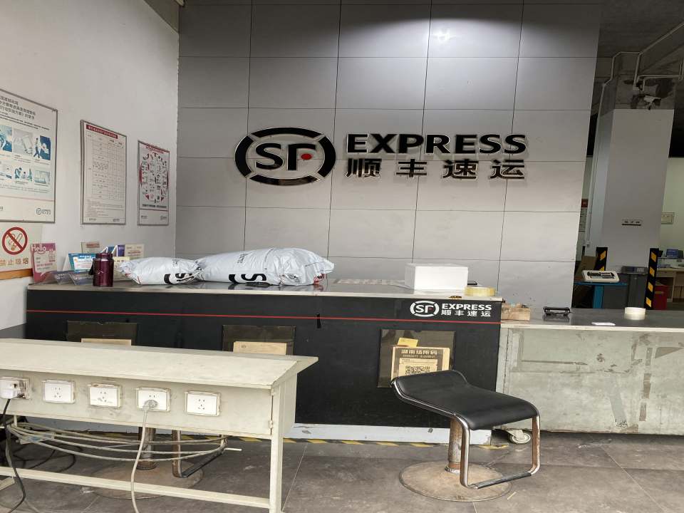 顺丰速运(香山别院营业点)