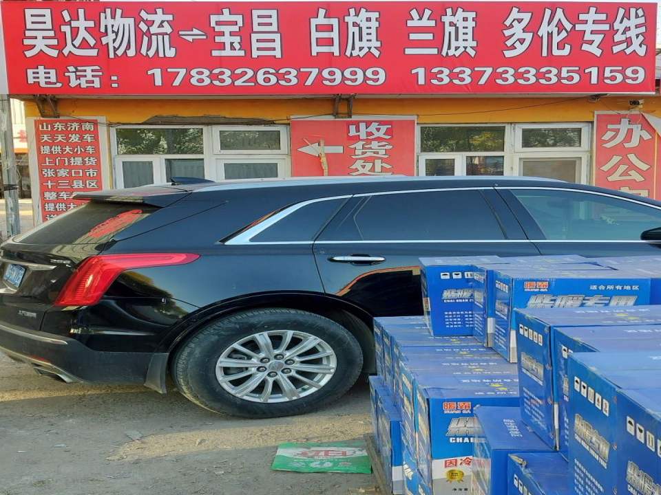 昊达物流