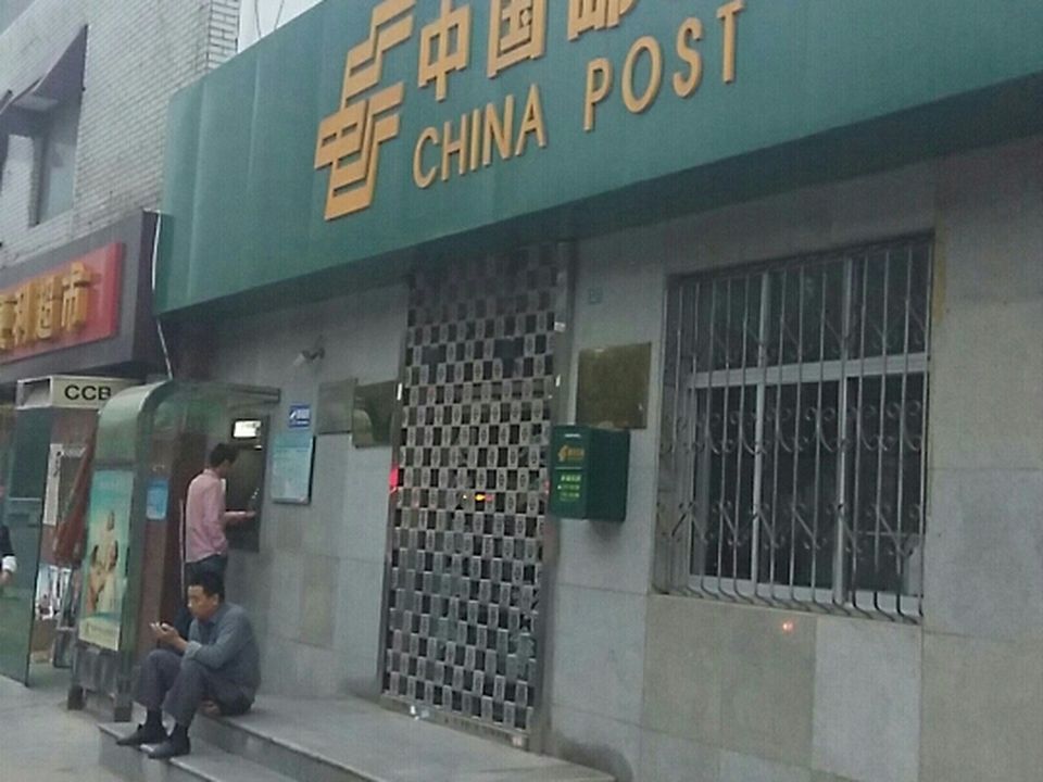 八一邮政所(宝光路)