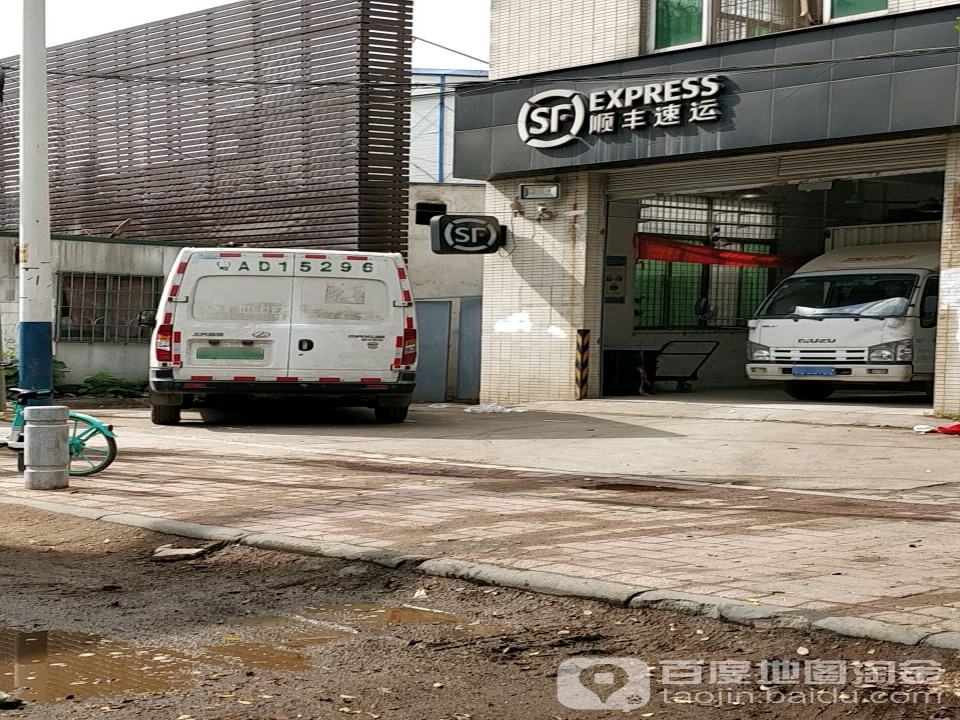 顺丰速运(广州番禺小谷围营业点)