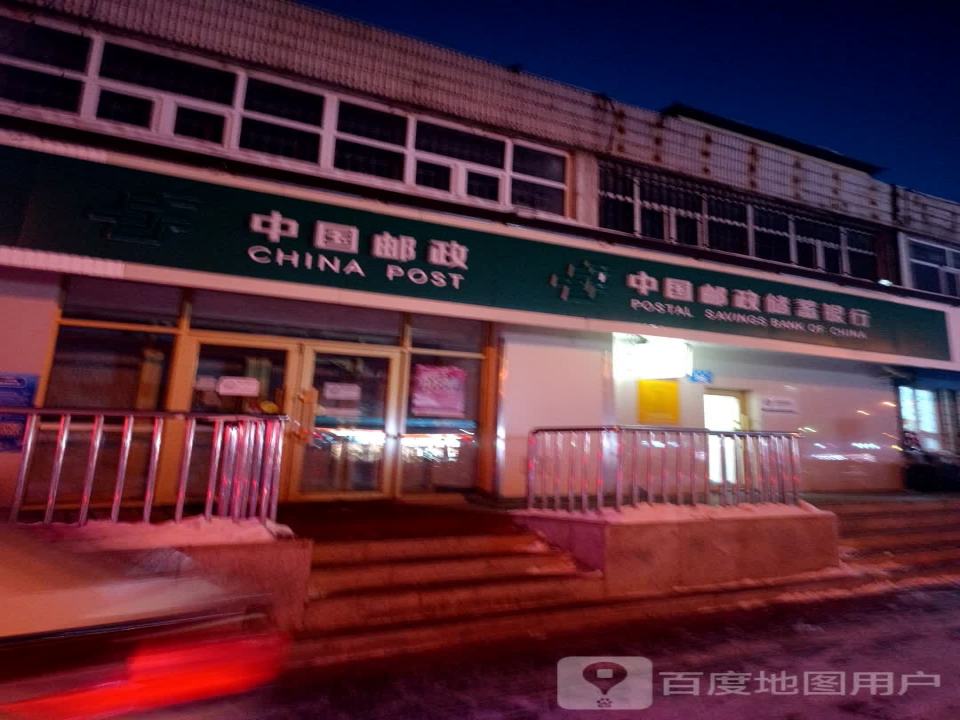 中国邮政(安庆邮政支局)