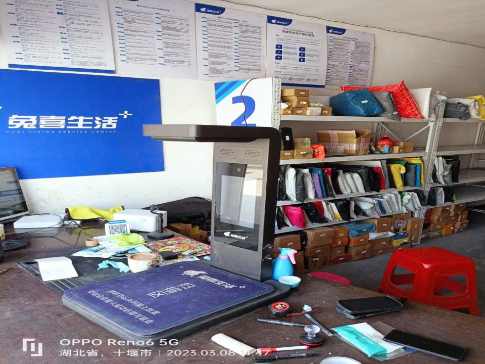 兔喜生活(十堰丹江口岗河村店)