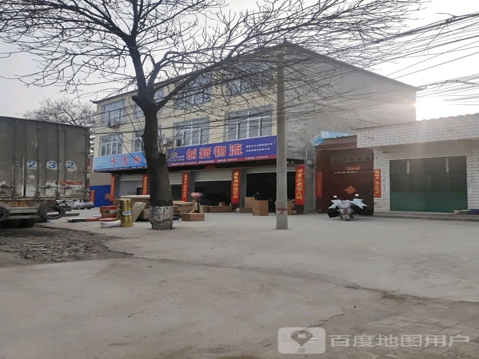 创新物流(新郑店)