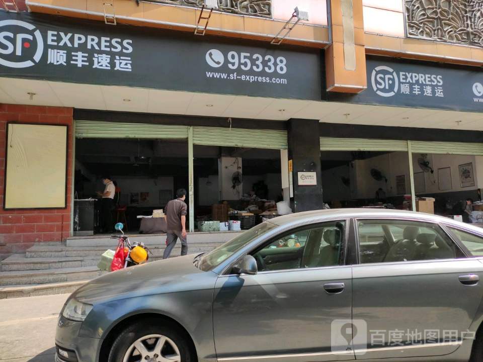 顺丰速运(金涛分部)