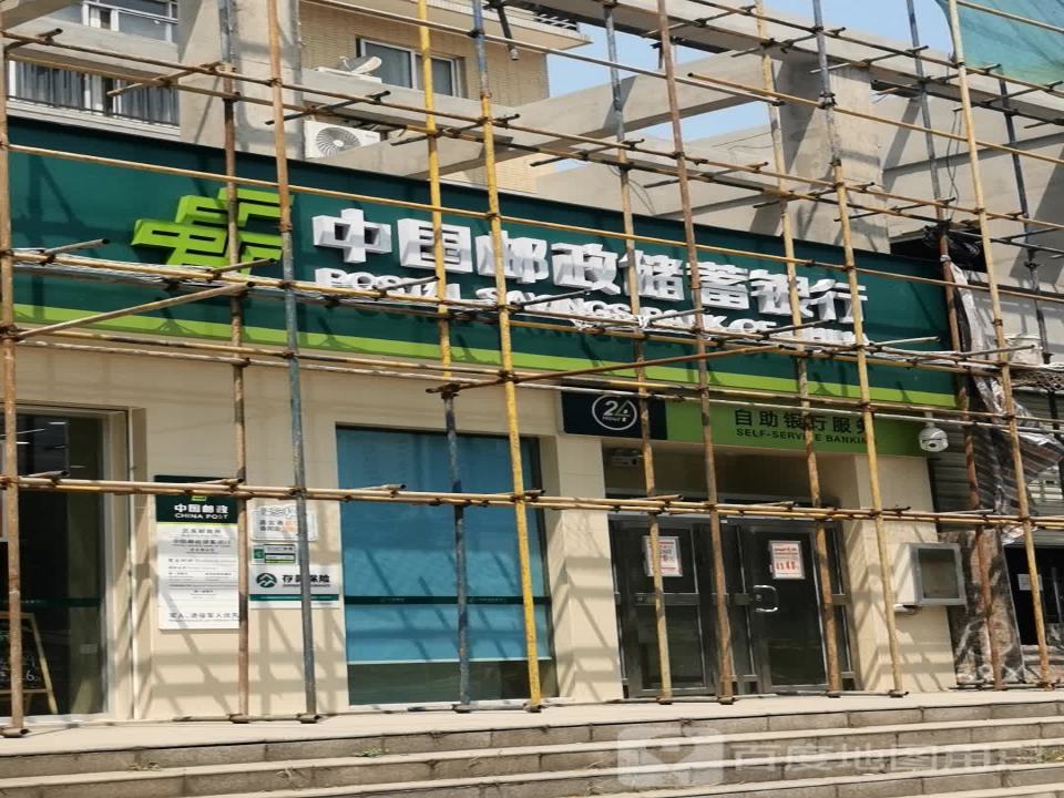 中国邮政(武东邮政所)