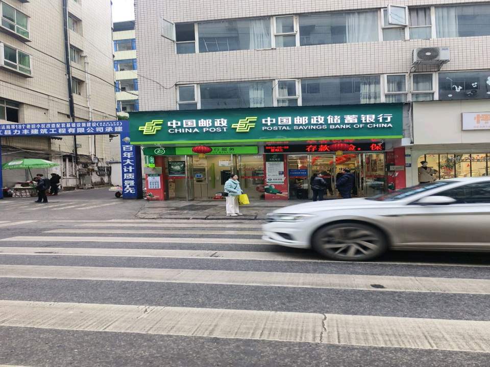中国邮政(诺江中路西段)