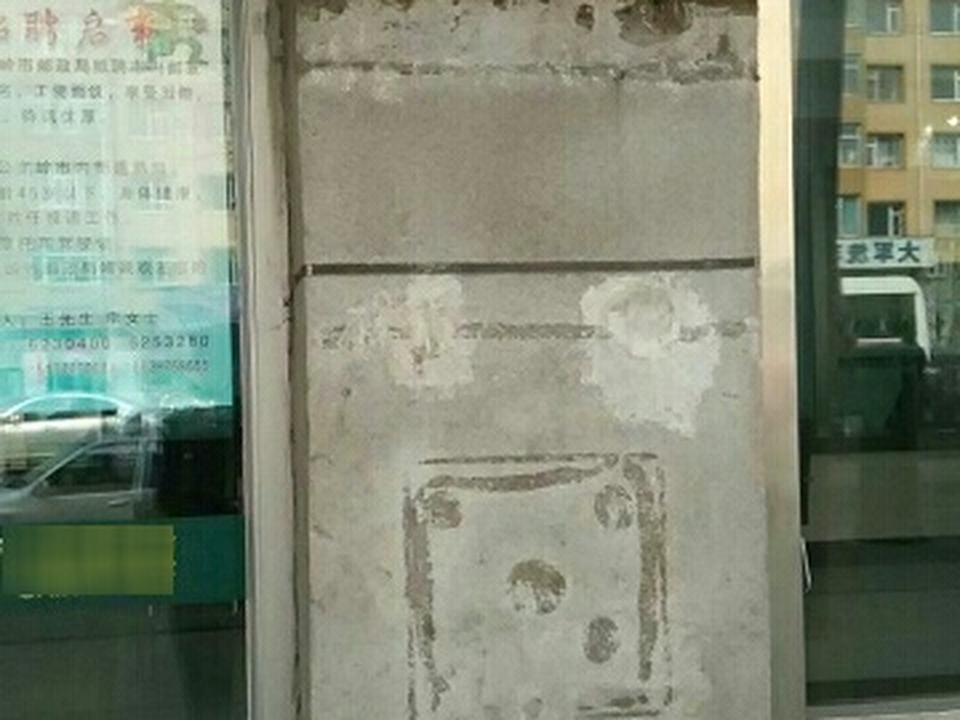 中国邮政(岭东邮政支局)