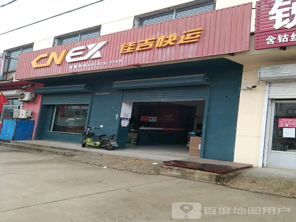 佳吉快运(泊镇人民政府东)
