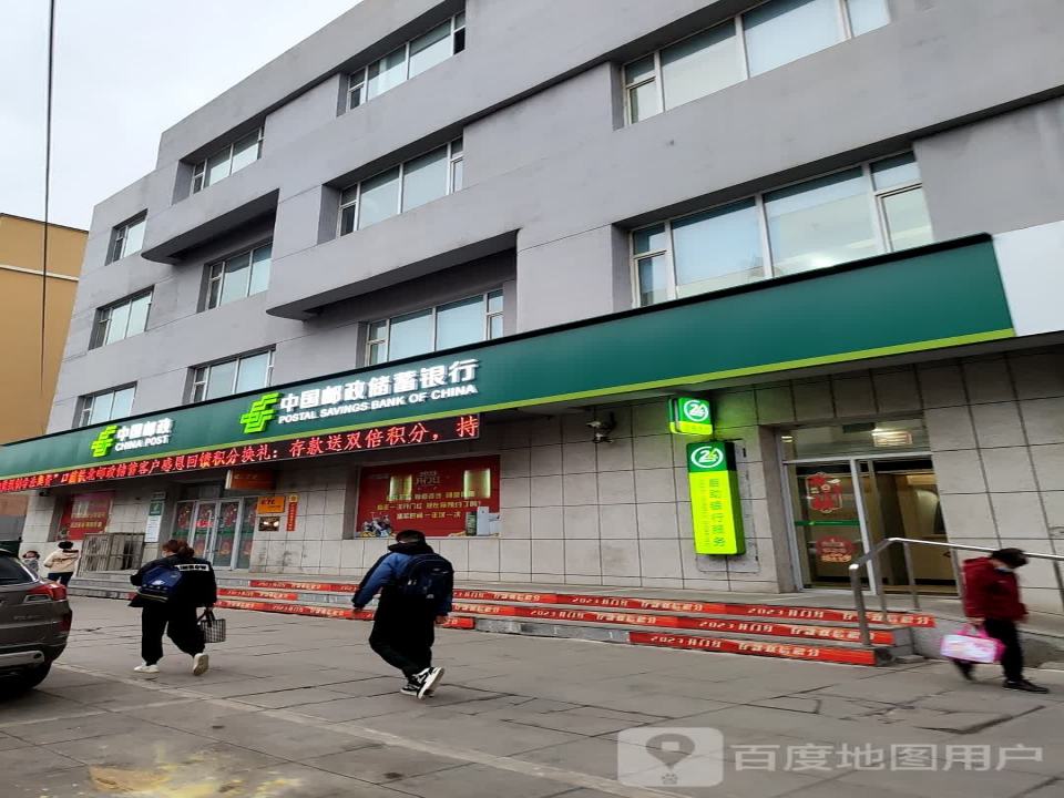 中国邮政(口前邮政支局)