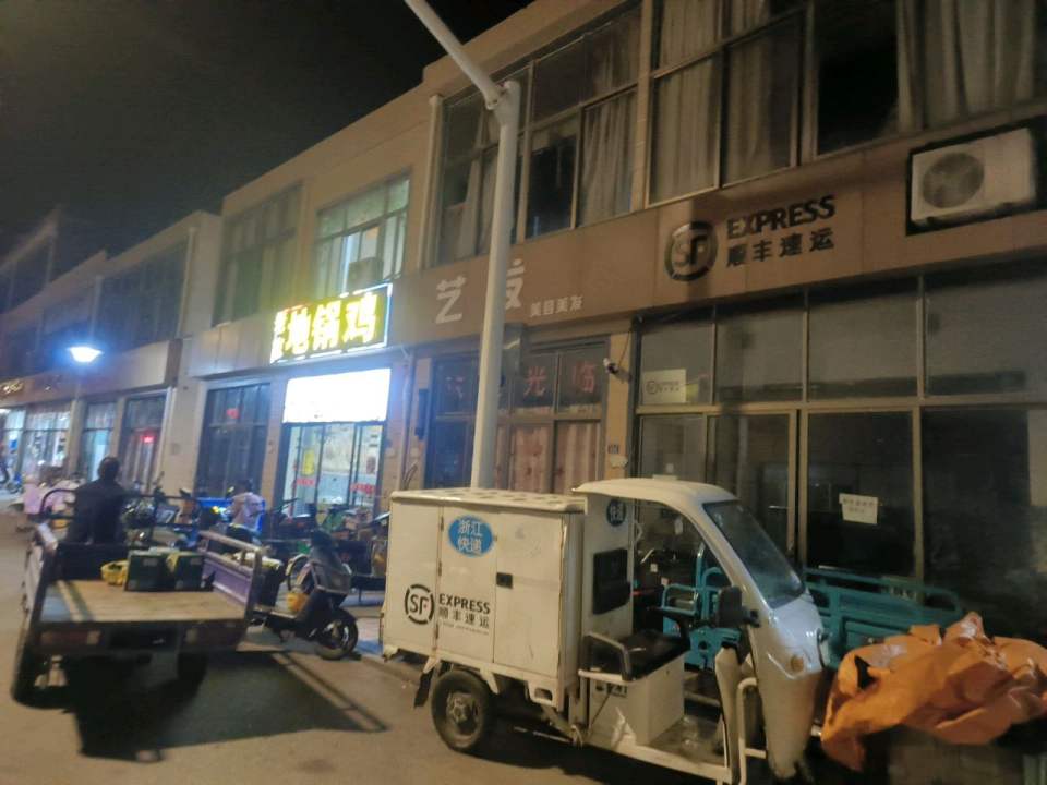顺丰速运(群建路店)