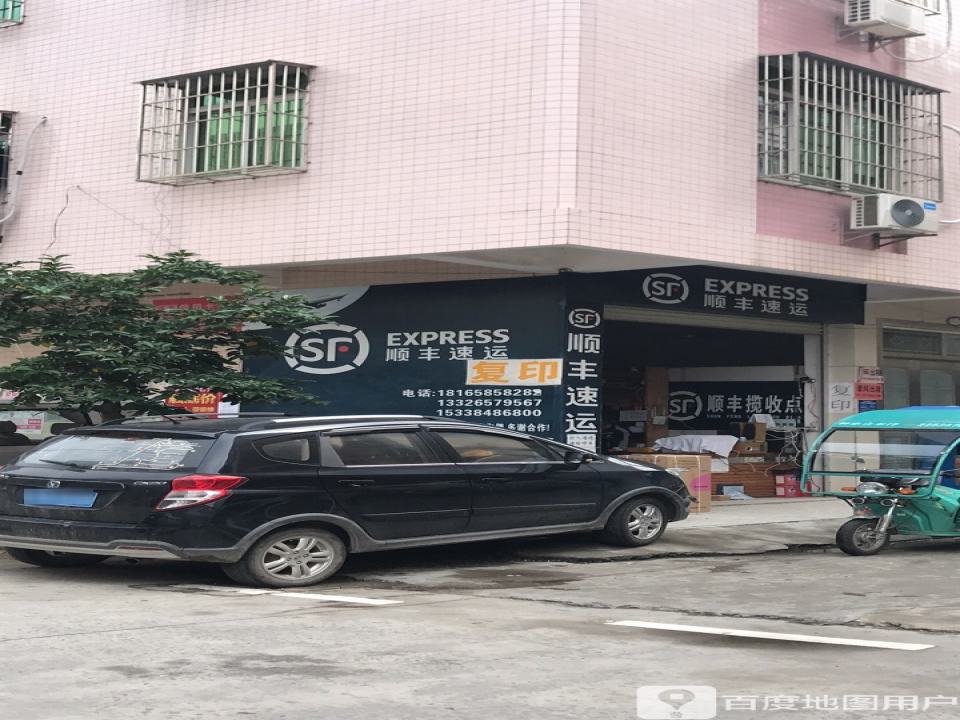 顺丰速运(北岸北路店)