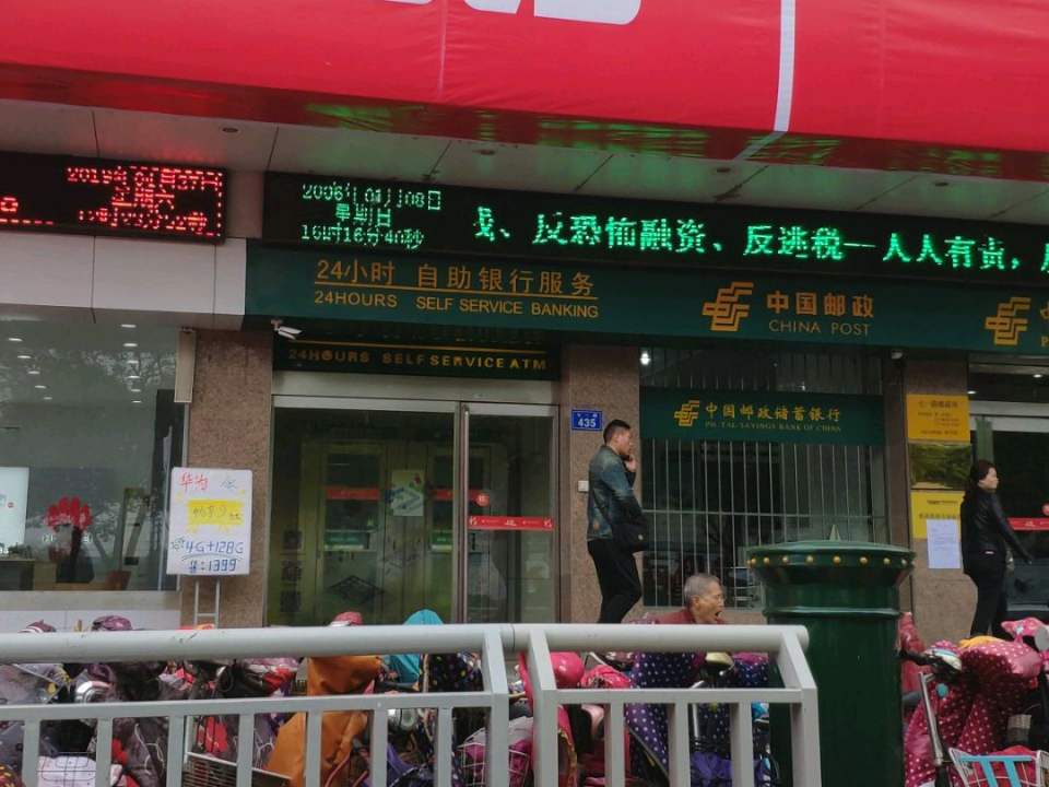 中国邮政(七一路邮政支局)