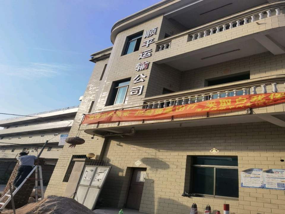 顺平物流(金浦大道店)