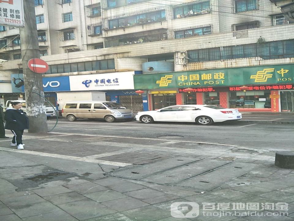 中国邮政(荷城邮电支局)