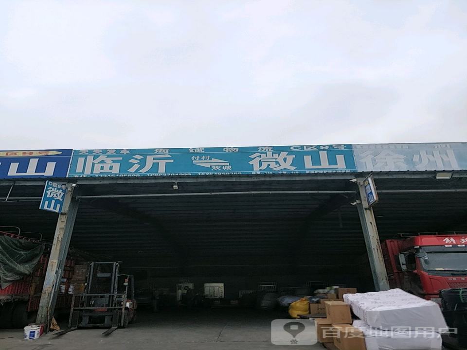 海斌物流