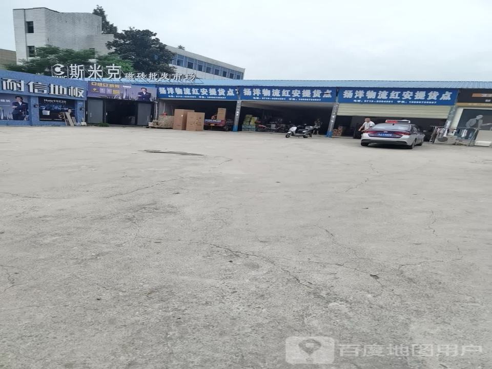 扬洋物流红安提货点