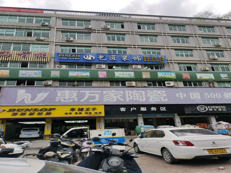 顺丰速运(莆田城厢霞林街道营业点)