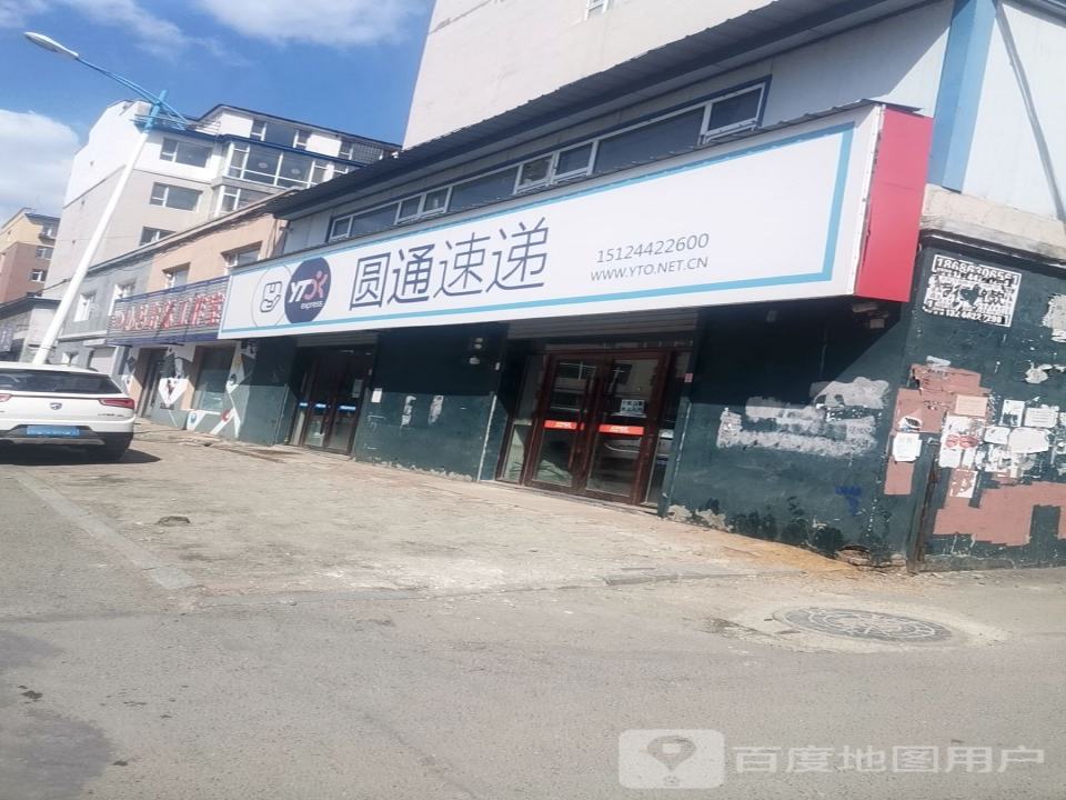 圆通速递(速道店)