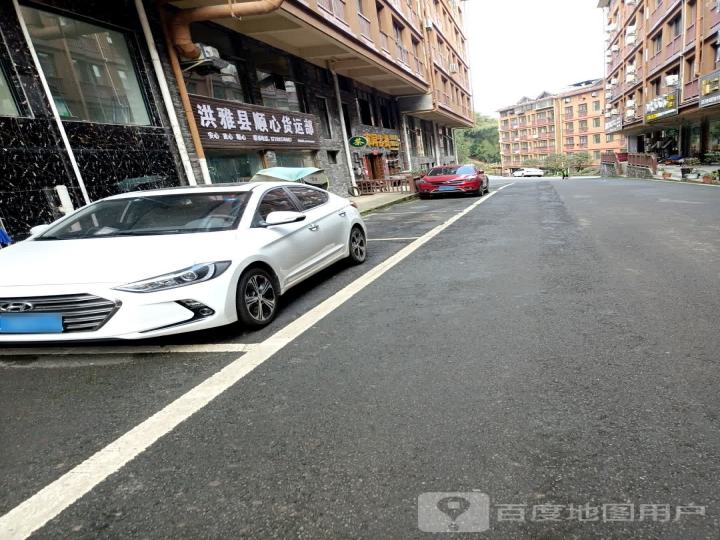 洪雅县顺心货运部