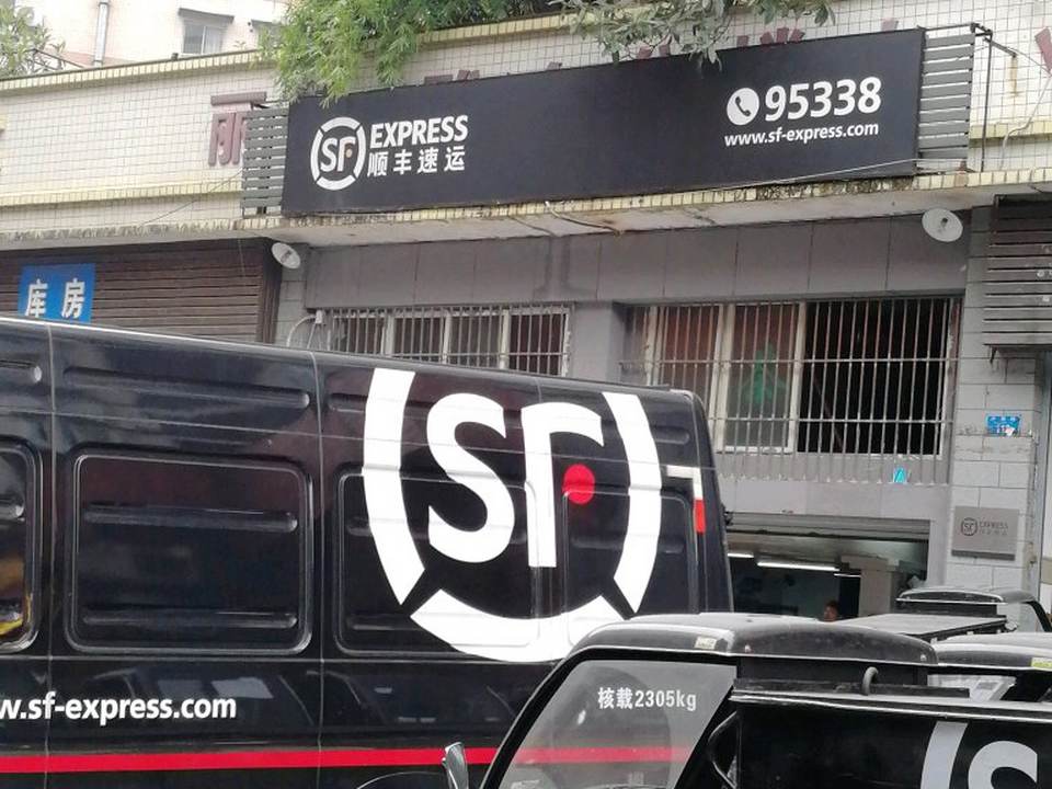 顺丰速运(重庆北碚北泉路营业点)