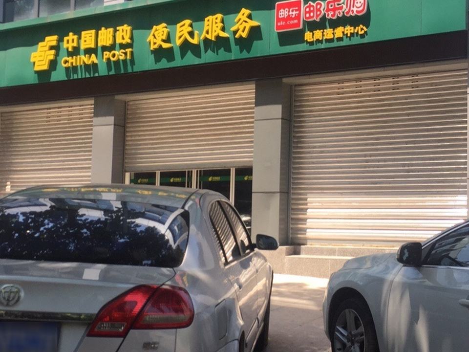 中国邮政(潼南大道)
