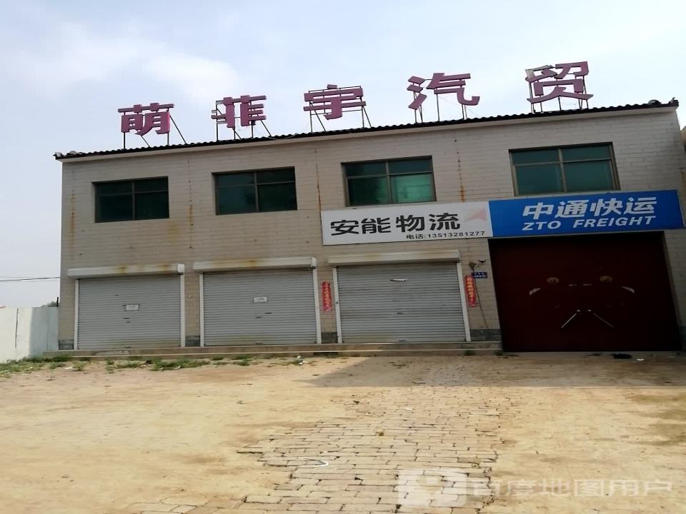 安能物流(S331店)