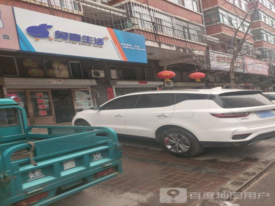 兔喜生活(朝阳路店)